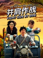 双人间骚动